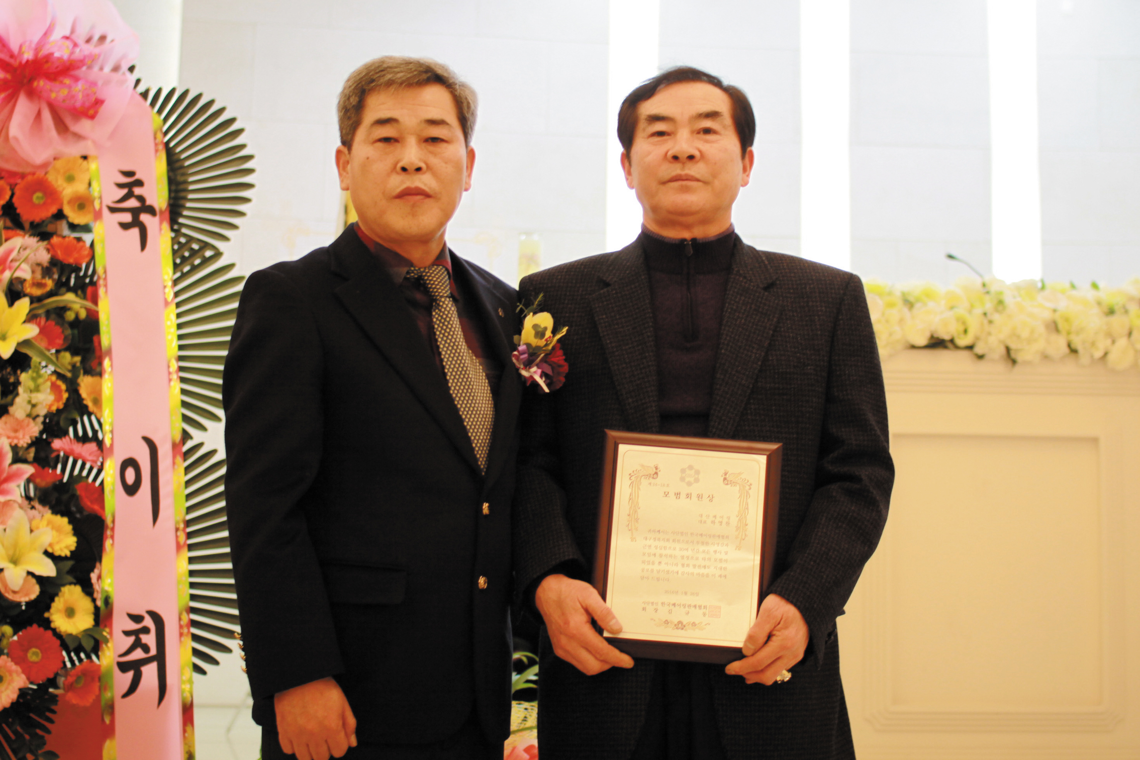 1602대구모범회원1.jpg