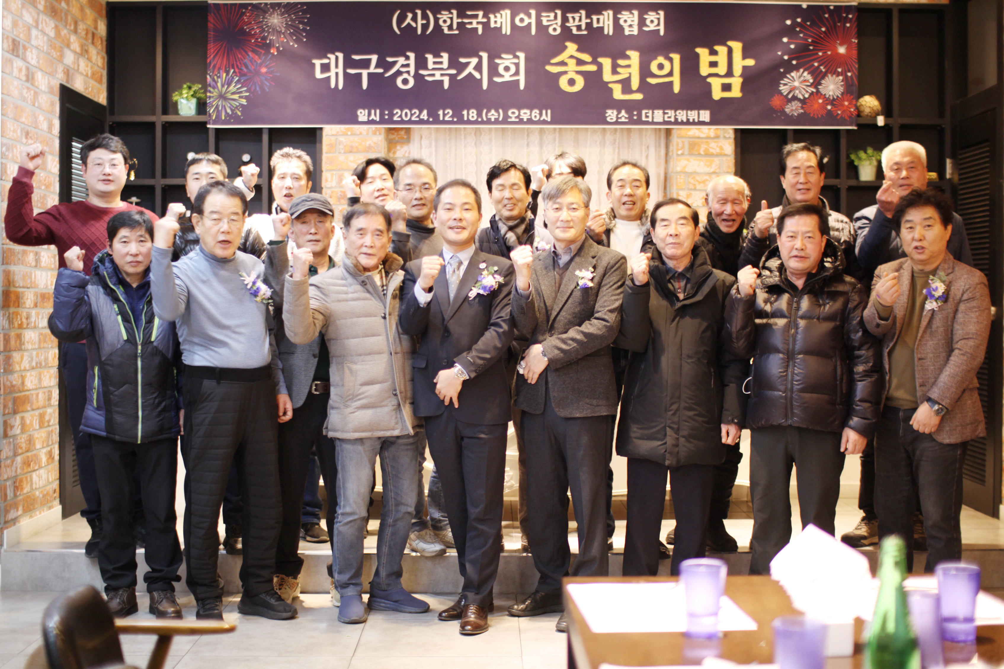 홈피대구단체.jpg